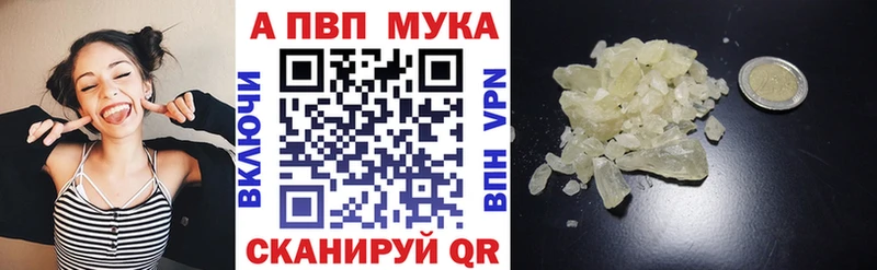 APVP СК Купить закладки Калязин