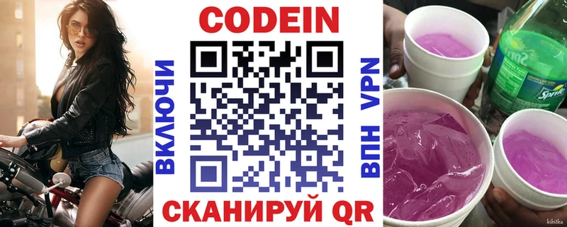 Купить  Калязин  Кодеиновый сироп Lean напиток Lean (лин) 