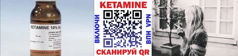 КЕТАМИН VHQ  Купить закладки  Калязин 