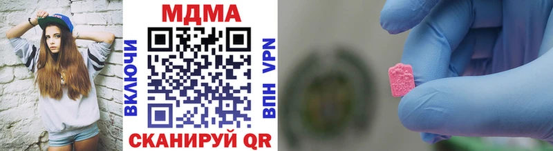 Купить  Калязин  MDMA молли 